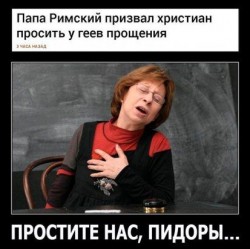 простите нас.jpg