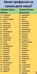 профессия.jpg