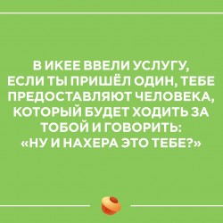 икея.jpg