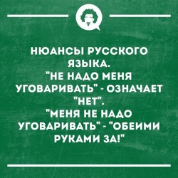нюансы.jpg