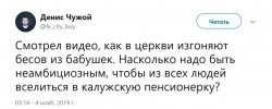 бесы.jpg