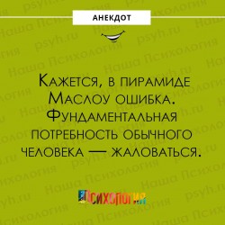 жаловаться.jpg