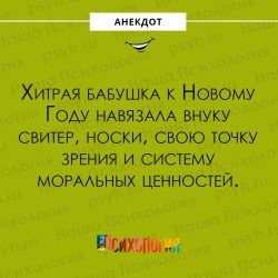 хитрая бабушка.jpg