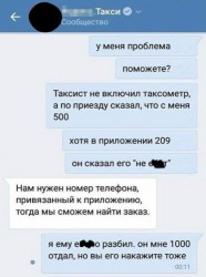 таксист.jpg