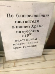 гомеопат2.jpg