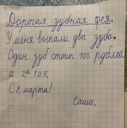 зубная фея.jpg
