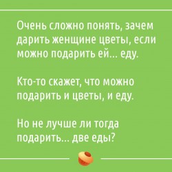 две еды.jpg
