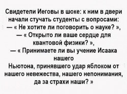 свидетели.jpg