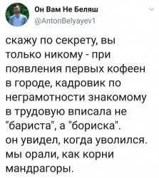 бориска.jpg