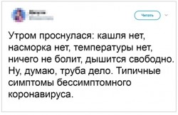 симптомы.jpg