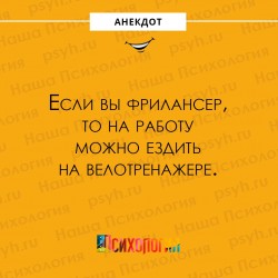фрилансер.jpg