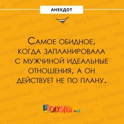 идеальные отношения.jpg