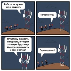 теории заговора.jpg