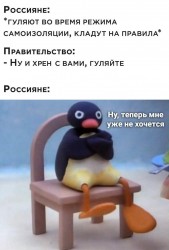 Россияне.jpg