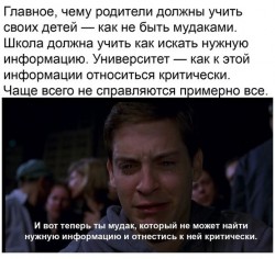 мудак.jpg