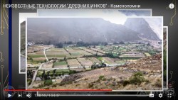 60-00-14 Это как бы желоб... Высота 250 м над рекой.jpg