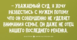 развод.jpg