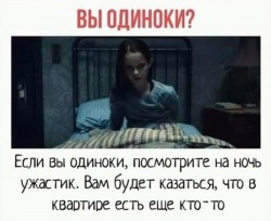 одиноки.jpg