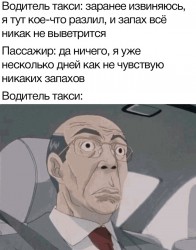 запах.jpg
