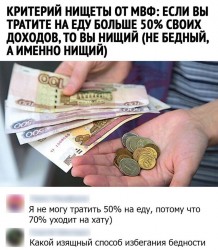 нищета.jpg