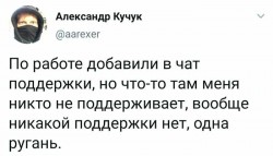 чат поддержки.jpg