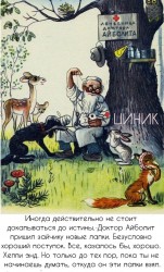 Лапки.jpg