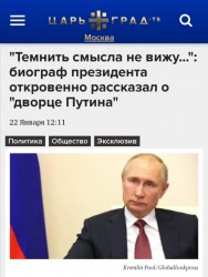 дворец Путина.jpg