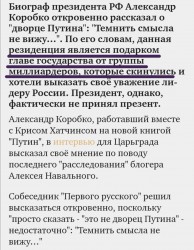 дворец Путина 2.jpg