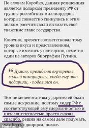 дворец Путина 3.jpg