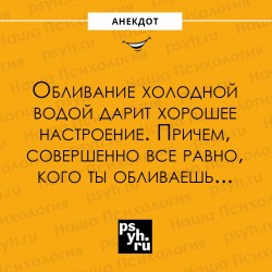 обливание.jpg