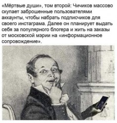 мёртвые души.jpg