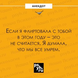 все умрём.jpg