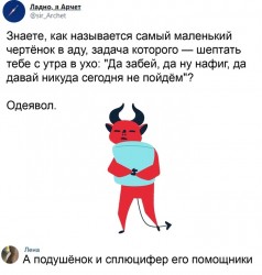 одеявол.jpg