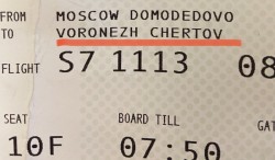 воронеж.jpg