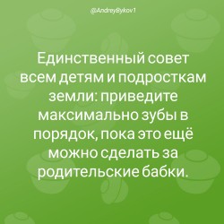 зубы.jpg