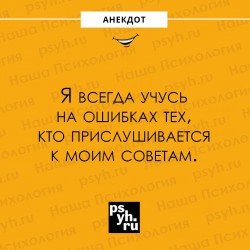советы.jpg