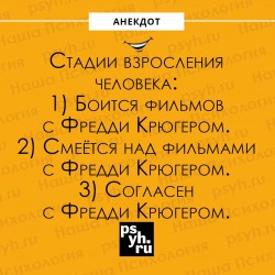ВЗРОСЛЕНИЕ.jpg