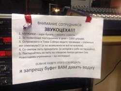 звукоцех.jpg