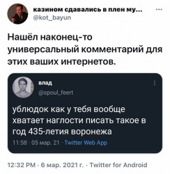 ублюдок.jpg