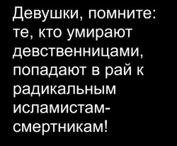девственницы.jpg