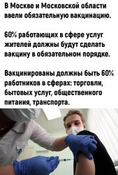 вакцинация.jpg
