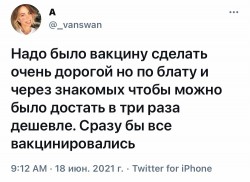 вакцина.jpg
