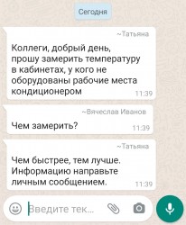 температура.jpg