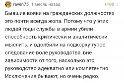 военные.jpg