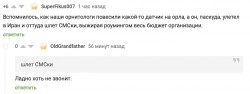 орел.jpg