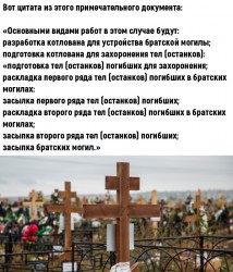 могилы3.jpg