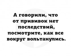 Последствия.jpg