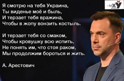 Арестович.jpg