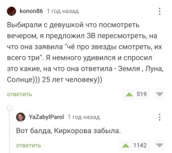 Звёзды.jpg