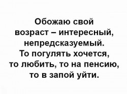 возраст.jpeg